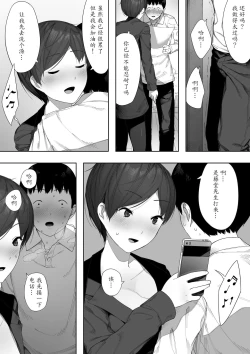Page 39 of Aisai, Doui no Ue, Netorare 2