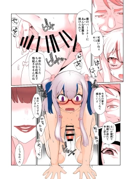 Page 19 of KaikaFutatsu no Hana ga Aratana Irodori ni Somaru Hanashi