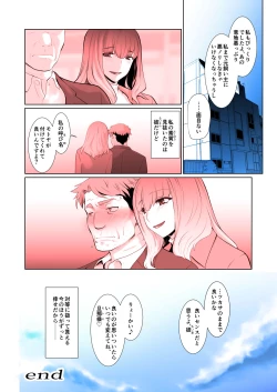 Page 35 of KaikaFutatsu no Hana ga Aratana Irodori ni Somaru Hanashi