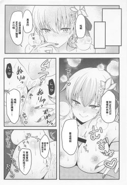 Page 8 of Maosan o Daraku Sasetai!