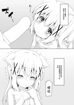 Page 6 of Kyou no Manko