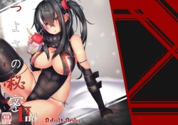 Page 18 of つよさの秘密 2nd