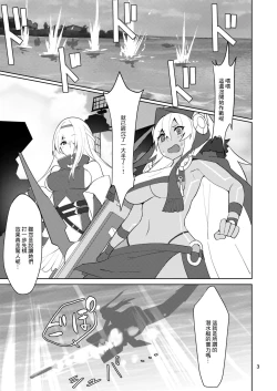 Page 2 of つよさの秘密 2nd