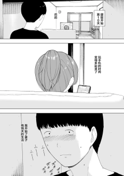 Page 11 of Aisai, Doui no Ue, Netorare 5
