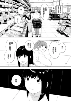 Page 12 of Aisai, Doui no Ue, Netorare 5