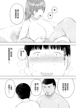 Page 27 of Aisai, Doui no Ue, Netorare 5