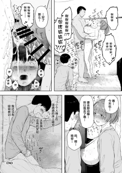 Page 51 of Aisai, Doui no Ue, Netorare 5
