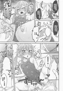 Page 10 of Sukumizu Mode ga Jissou saremashita