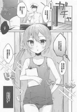 Page 4 of Sukumizu Mode ga Jissou saremashita