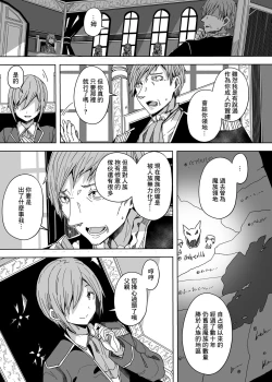 Page 3 of Kokonokakan shika Nai Sagyou Jikan de Tsukureru Tokoro made Tsukutta Hon