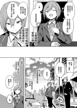 Page 4 of Kokonokakan shika Nai Sagyou Jikan de Tsukureru Tokoro made Tsukutta Hon