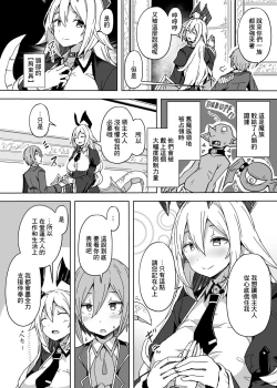 Page 6 of Kokonokakan shika Nai Sagyou Jikan de Tsukureru Tokoro made Tsukutta Hon