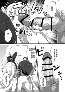 Page 14 of Iki Makuri 3P Haishin