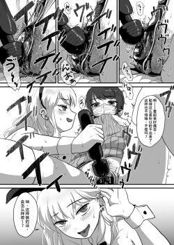 Page 9 of Iki Makuri 3P Haishin