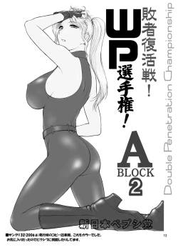 Page 12 of WP Senshuken! Haisha Fukkatsusen! Comike SP Otameshiban