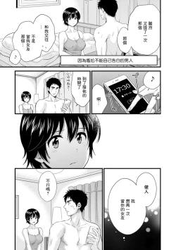 Page 17 of 隣のパパの性欲がスゴくて困ってます! 第4話