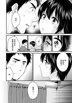 Page 8 of Tonari no Papa no Seiyoku ga Sugokute Komattemasu! Ch.3