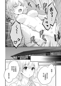 Page 16 of Tonari no Papa no Seiyoku ga Sugokute Komattemasu! Ch. 2