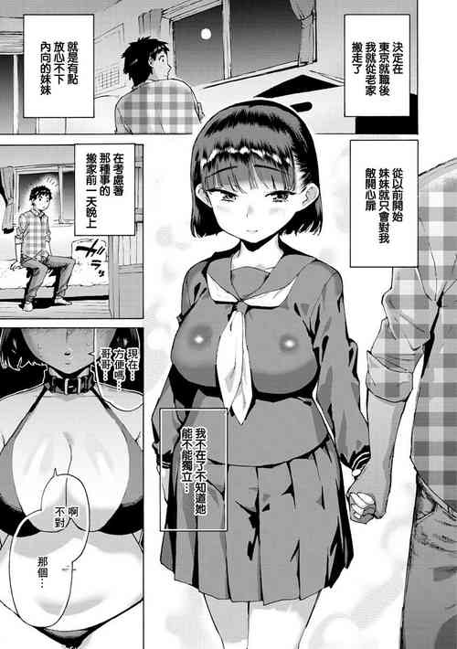 Download Imouto Succubus