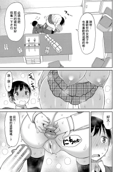 Page 15 of Kotoshi kara Kyougaku no Gakkou ni Nyuugaku shitara Otoko ga Boku dake datta Ch. 4