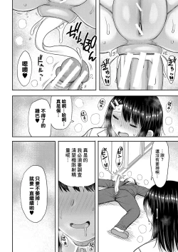 Page 20 of Kotoshi kara Kyougaku no Gakkou ni Nyuugaku shitara Otoko ga Boku dake datta Ch. 4