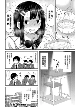 Page 26 of Kotoshi kara Kyougaku no Gakkou ni Nyuugaku shitara Otoko ga Boku dake datta Ch. 4