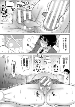 Page 25 of Kotoshi kara Kyougaku no Gakkou ni Nyuugaku shitara Otoko ga Boku dake datta Ch. 3