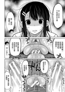 Page 16 of Kotoshi kara Kyougaku no Gakkou ni Nyuugaku shitara Otoko ga Boku dake datta Ch. 1