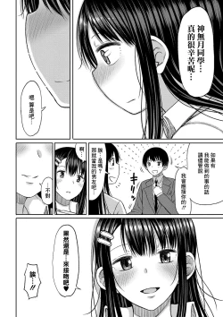 Page 20 of Kotoshi kara Kyougaku no Gakkou ni Nyuugaku shitara Otoko ga Boku dake datta Ch. 1