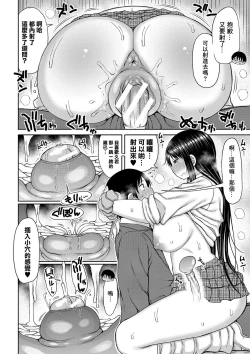 Page 28 of Kotoshi kara Kyougaku no Gakkou ni Nyuugaku shitara Otoko ga Boku dake datta Ch. 1