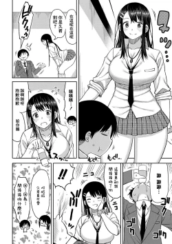 Page 6 of Kotoshi kara Kyougaku no Gakkou ni Nyuugaku shitara Otoko ga Boku dake datta Ch. 1