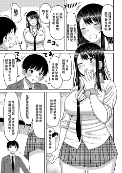 Page 7 of Kotoshi kara Kyougaku no Gakkou ni Nyuugaku shitara Otoko ga Boku dake datta Ch. 1