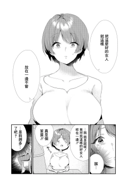 Page 12 of Aishiteru to Iinagara... - Saying I Love You... | 愛你的同時 嘴中輕喃...