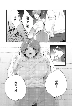 Page 16 of Aishiteru to Iinagara... - Saying I Love You... | 愛你的同時 嘴中輕喃...