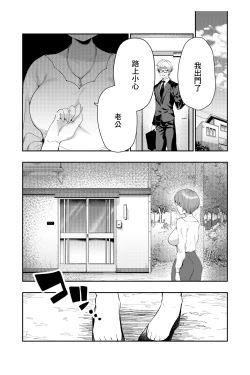 Page 27 of Aishiteru to Iinagara... - Saying I Love You... | 愛你的同時 嘴中輕喃...