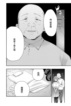 Page 28 of Aishiteru to Iinagara... - Saying I Love You... | 愛你的同時 嘴中輕喃...