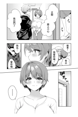 Page 5 of Aishiteru to Iinagara... - Saying I Love You... | 愛你的同時 嘴中輕喃...