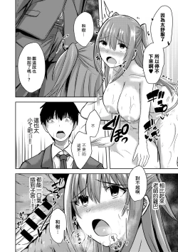 Page 16 of Harukou NTR Volleyball Club