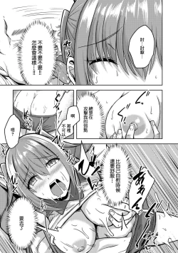 Page 5 of Harukou NTR Volleyball Club