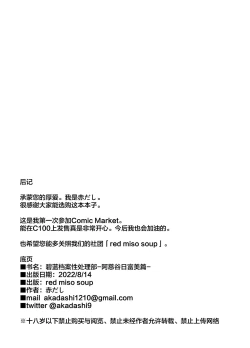 Page 19 of BluArch Seishoribu