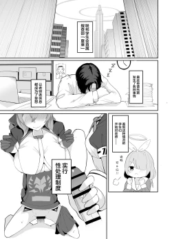 Page 2 of BluArch Seishoribu