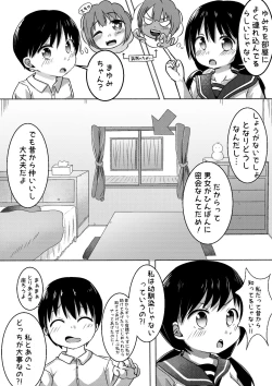 Page 3 of Osananajimi-chan ni Nakadashi Shichau Hon