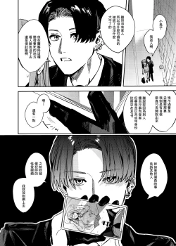 Page 11 of JK Odoshite Aokan shitari Anal Ijittari Suru Hon