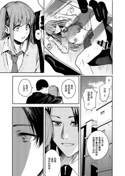 Page 12 of JK Odoshite Aokan shitari Anal Ijittari Suru Hon