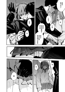 Page 15 of JK Odoshite Aokan shitari Anal Ijittari Suru Hon