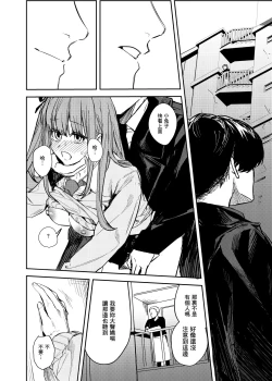 Page 27 of JK Odoshite Aokan shitari Anal Ijittari Suru Hon