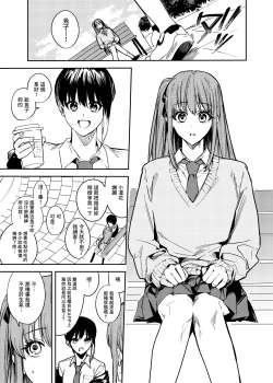 Page 2 of JK Odoshite Aokan shitari Anal Ijittari Suru Hon