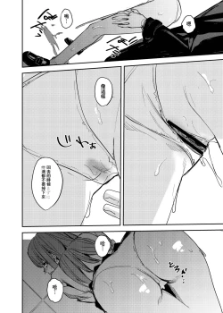 Page 39 of JK Odoshite Aokan shitari Anal Ijittari Suru Hon