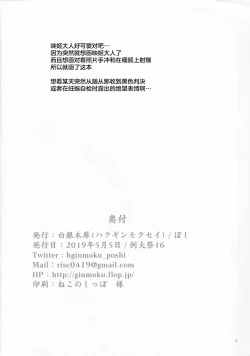 Page 7 of Ero Rakugaki Bon @ Reitaisai 16