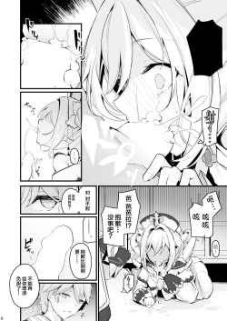 Page 8 of Sunao na Kimochi de